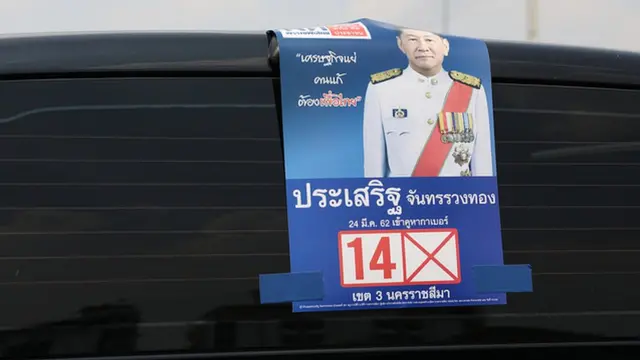 ป้ายหาเสียง