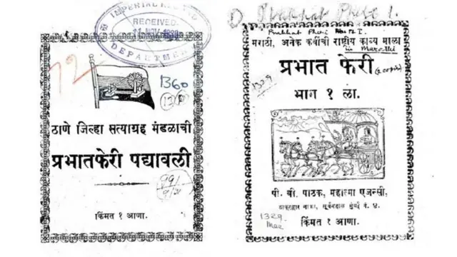 भारतीय कविता आणि गीतांवर ब्रिटीश सरकारने जेव्हा बंदी घातली होती