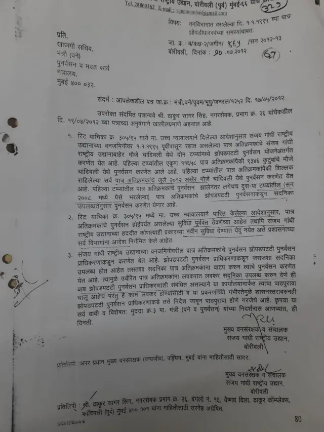 मुंबई महानगरपालिकेचं उत्तर 