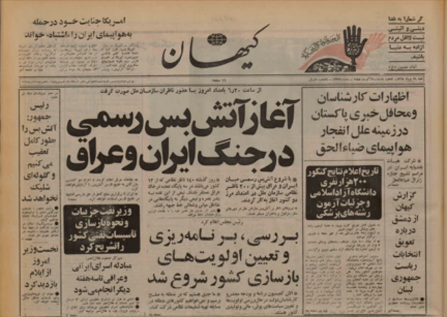 صفحه اول روزنامه کیهان از اولین روز آتش بس درجنگ هشت ساله ایران و عراق