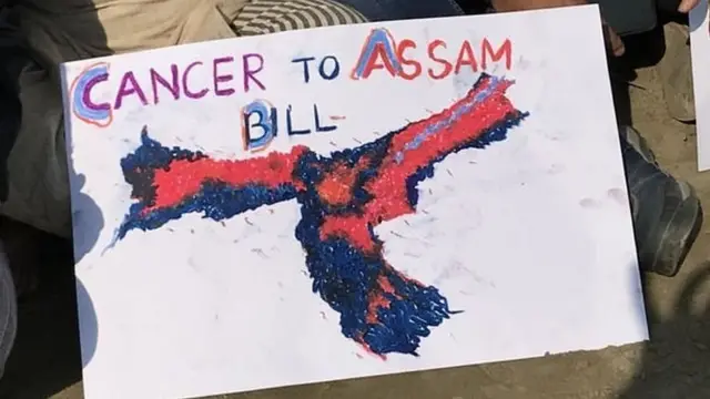 नागरिकता संशोधन क़ानून का असम में विरोध