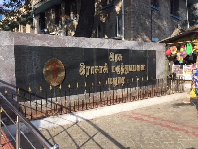 அரசு இராசாசி மருத்துவமனை