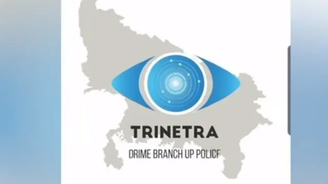 त्रिनेत्र ऐप