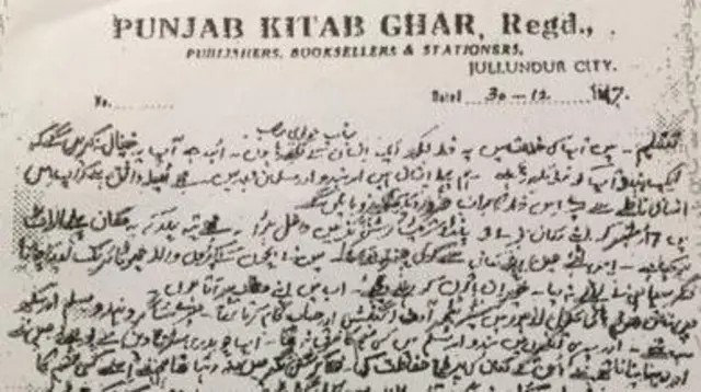 ہرکشن داس بیدی کا پہلا خط