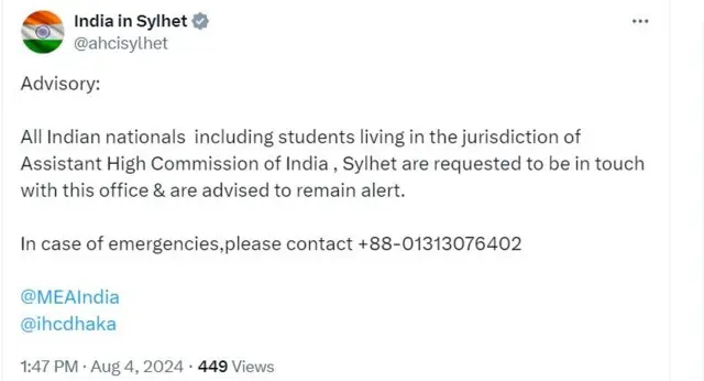 बांग्लादेश के सिलहट में मौजूद भारतीय सहायक उच्चायोग की एडवाइज़री