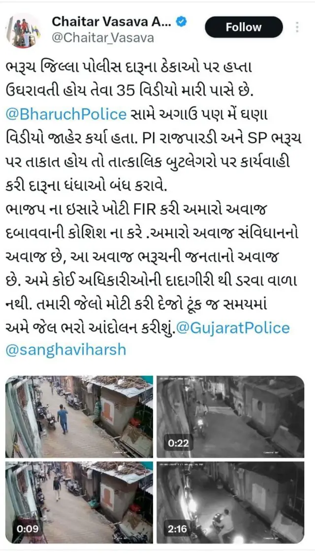 સોશિયલ મીડિયામાં ચૈતર વસાવાએ પોલીસ પર અનેક આરોપ કર્યા હતા