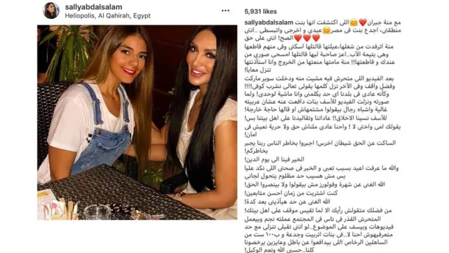 الصورة التي نشرتها المذيعة المصرية سالي عبد السلام
