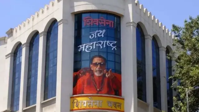 शिवसेना भवन