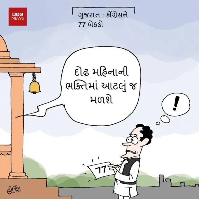 કાર્ટૂન.