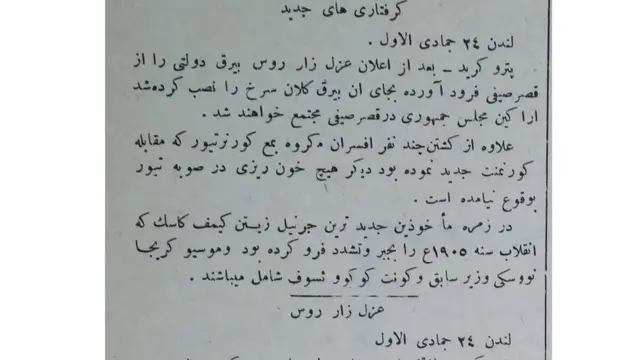 د روسيې انقلاب