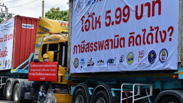 เมื่อวันที่ 16 พ.ย. ที่ผ่านมา กลุ่มสหพันธ์การขนส่งทางบกแห่งประเทศไทยเคลื่อนขบวนรถบรรทุกในถนน 4 สายหลัก (ถนนสายเอเชีย, ถนนสุขุมวิท, ถนนบางนา-ตราด และถนนกาญจนาภิเษก) มุ่งหน้าสู่กระทรวงพลังงาน ถนนวิภาวดีรังสิต ในในกิจกรรม "Truck Power" ครั้งที่ 2 เพื่อร้องเรียนถึงผลกระทบและความเดือดร้อนของภาคขนส่งและผู้ใช้น้ำมันจากปัญหาราคาน้ำมันที่พุ่งสูงขึ้นอย่างต่อเนื่อง