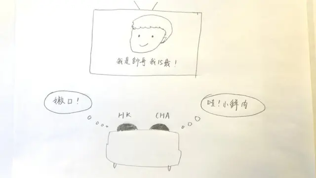 大陸人和香港人看見年輕帥哥