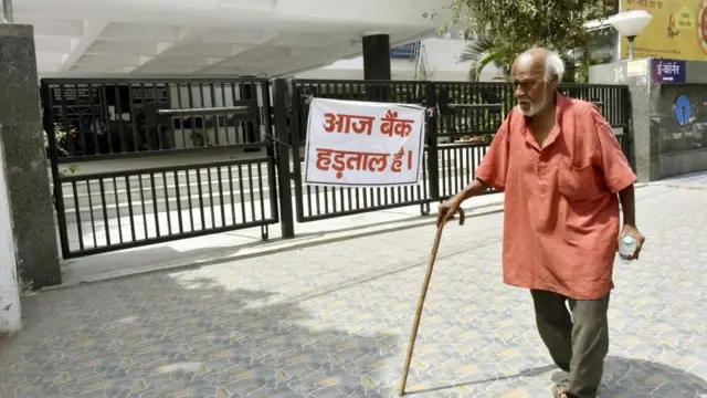 બૅન્ક બંધ હોય એવું પોસ્ટર