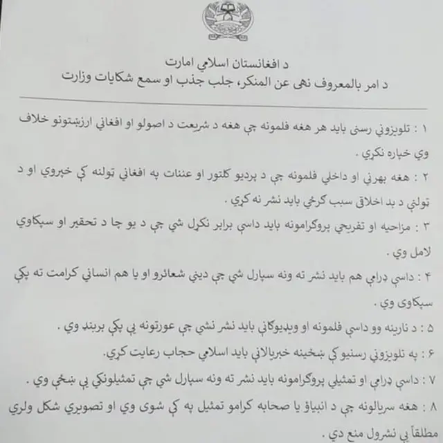 دستور العمل