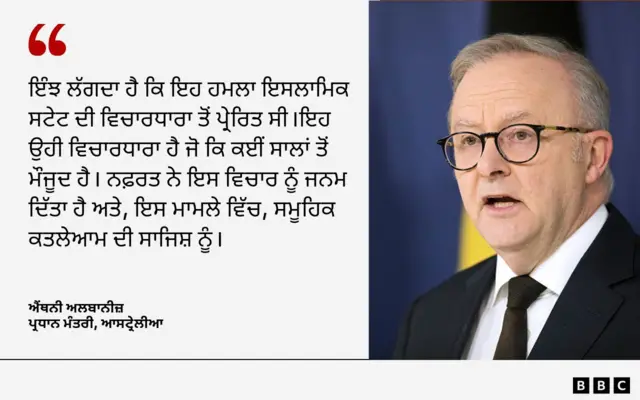 ਆਸਟ੍ਰੇਲੀਆਈ ਪ੍ਰਧਾਨ ਮੰਤਰੀ ਐਂਥਨੀ ਅਲਬਾਨੀਜ਼