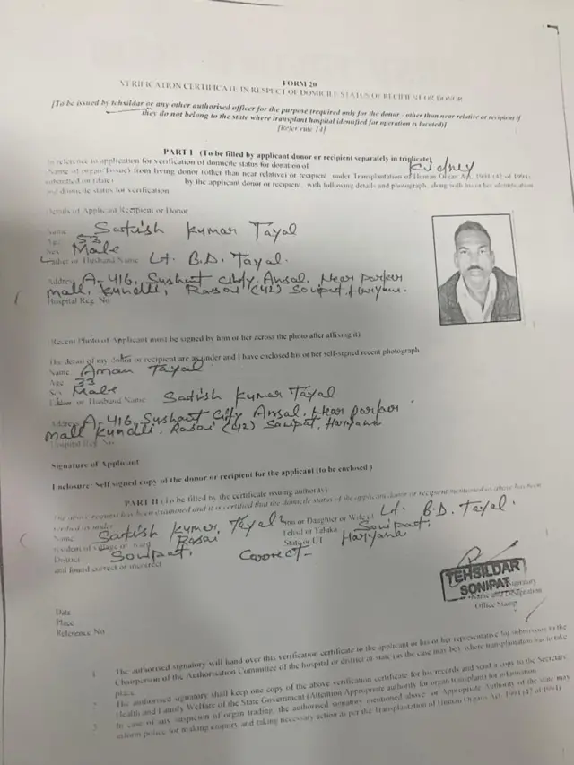 ਅੰਗਦਾਨ 