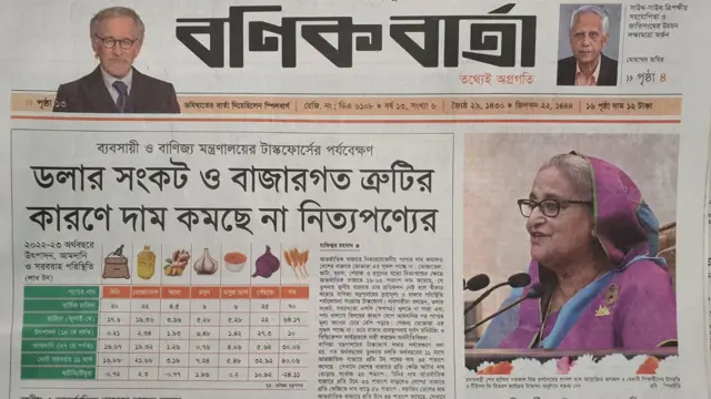 সংবাদপত্র