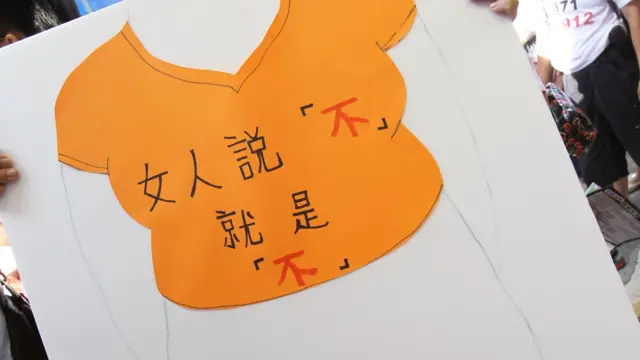 2011年香港「七一遊行」上，一位呼籲保障女性權益的遊行人士舉起剪裁成女性上衣形狀的標語牌，上面寫著：「女人說『不』就是『不』」