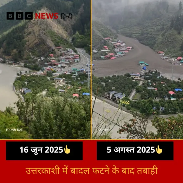 उत्तरकाशी