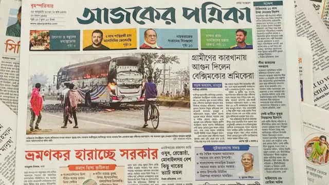 আজকের পত্রিকা