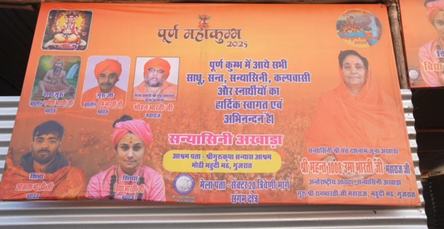 माईवाडा