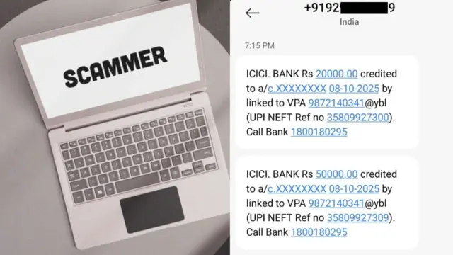 ਡਿਜੀਟਲ ਸਕੈਮ 