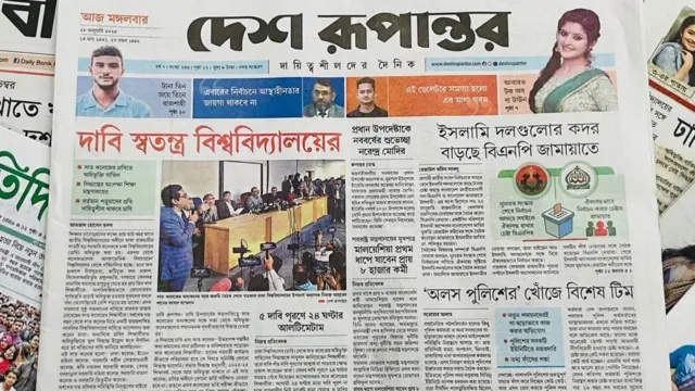 দেশ রূপান্তর