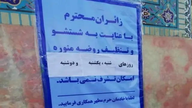 حرم امام رضا