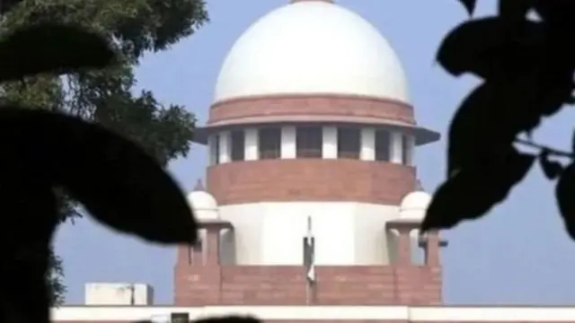 सुप्रीम कोर्ट