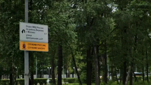 Отдел полиции