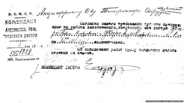 Справка от начальника Андроновского трудового лагеря, подтверждающая, что братья Андре и Поль Жиро содержатся именно там