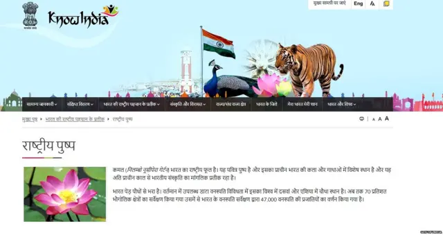 ਭਾਰਤ ਸਰਕਾਰ