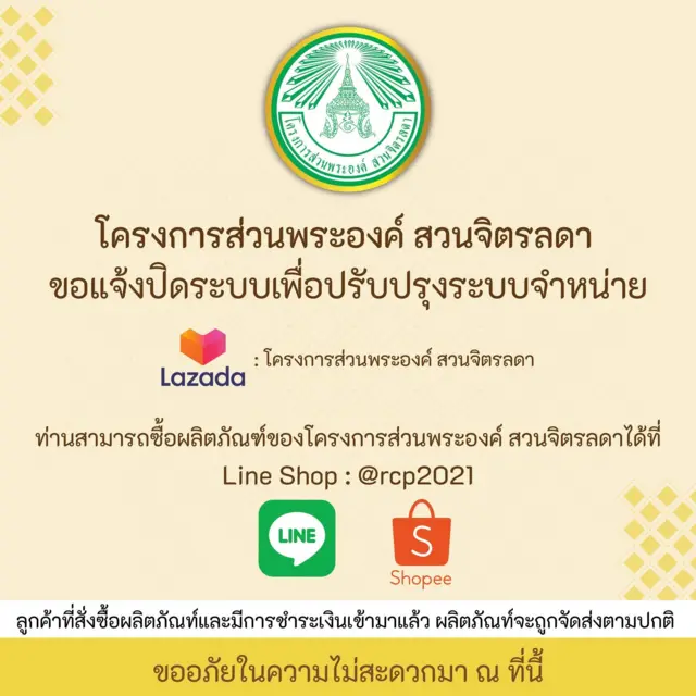 Facebok/@RoyalChitraladaProject