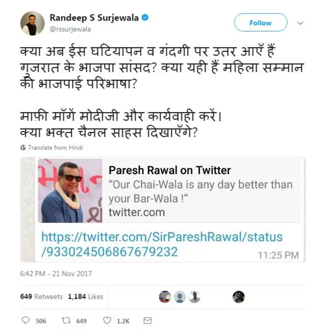 परेश रावल