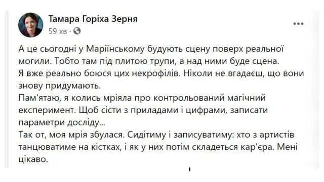 Тамара Горіха Зерня