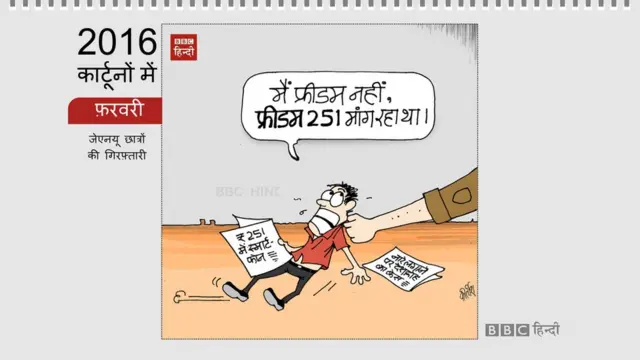 कार्टून