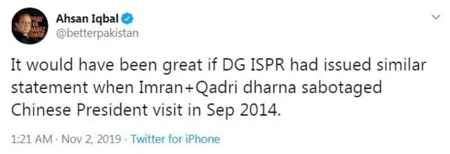احسن اقبال