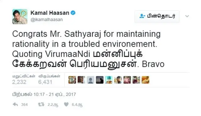 பாகுபலி - 2க்கு எதிரான போராட்டம் வாபஸ்; 28ஆம் தேதி வெளியாகிறது