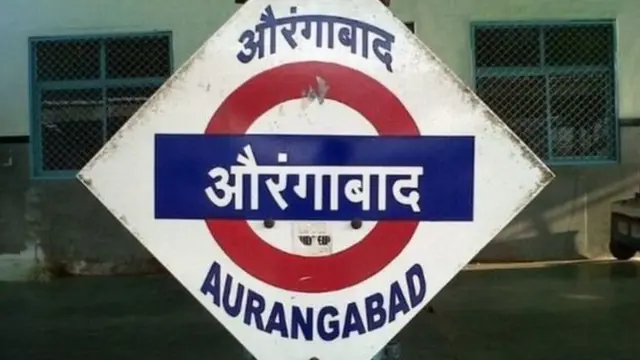 औरंगाबाद