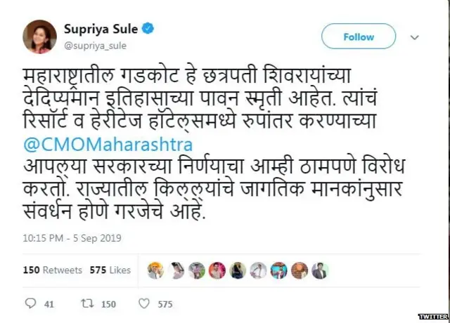 सुप्रिया सुळे