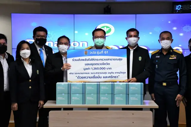 กระทรวงสาธารณสุข