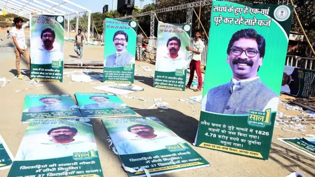 हेमंत सोरेन