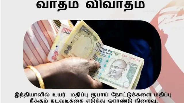 வாதம் விவாதம்