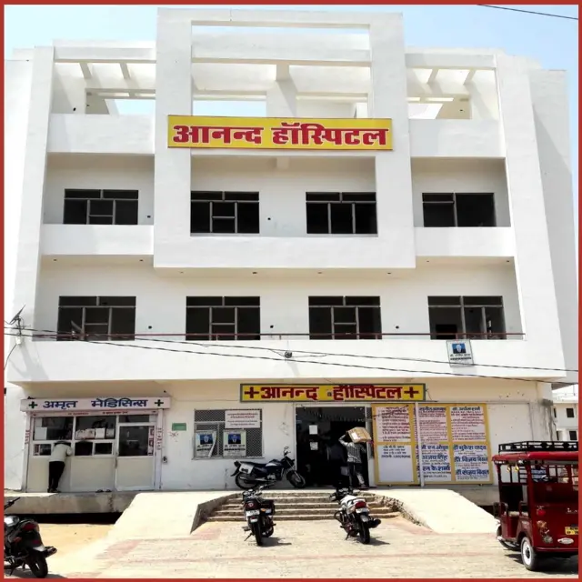 ఆనంద్ హాస్పిటల్
