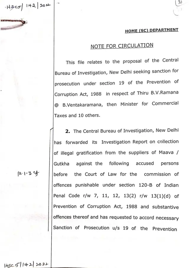 தமிழ்நாடு அரசு