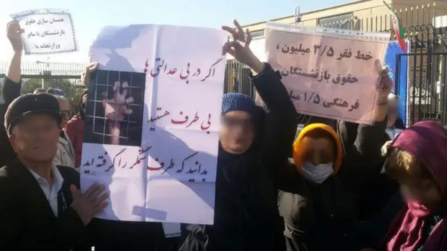 اعتراض بازنشستگان