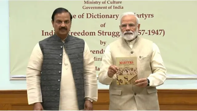 ડિક્શનરી ઑફ માર્ટયર ઑફ ઇન્ડિયાઝ ફ્રિડમ સ્ટ્રગનું લૉન્ચિંગ કરતા વડા પ્રધાન