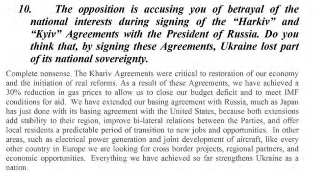 Скриншот документа