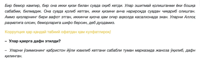 Azon.uz да чоп қилинган мақоладан парча