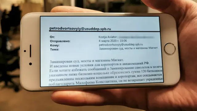 Письмо о минировании
